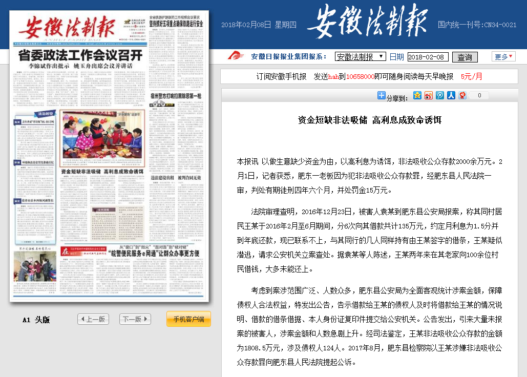 http://www.fdfy.gov.cn/display.php?id=486